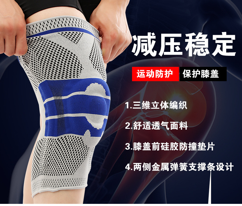 护膝1_01