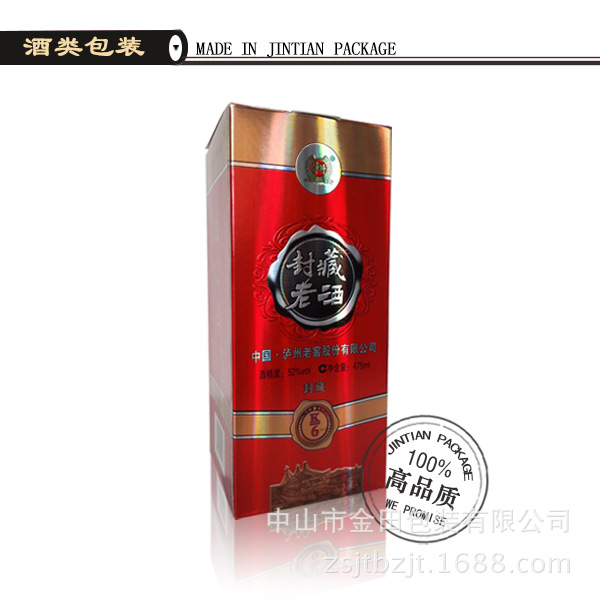厂家批发纸盒包装盒酒盒包装高档精美金银卡酒盒专业酒盒印刷logo