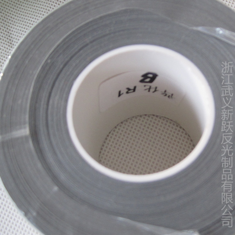 反光布反光材料 反光膜 反光织带 反光印刷反光布 普亮化纤布辅料|ms