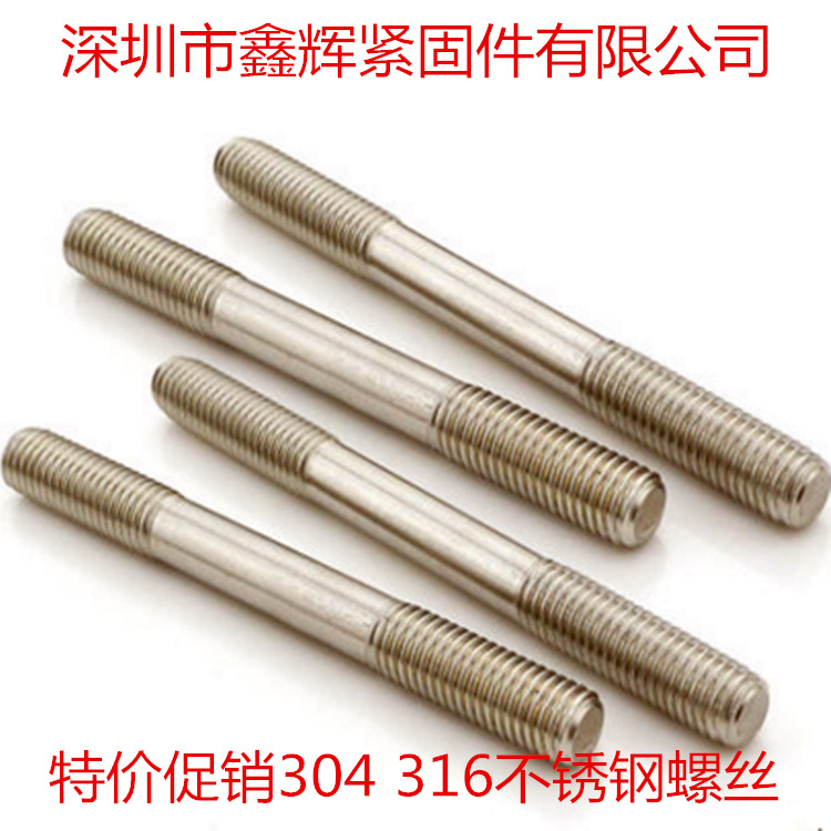 特价区304不锈钢丝杆GB901 通丝 全牙通丝倒角 全螺纹牙条M14