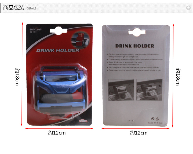 SD-1011车载多功能饮料架_20