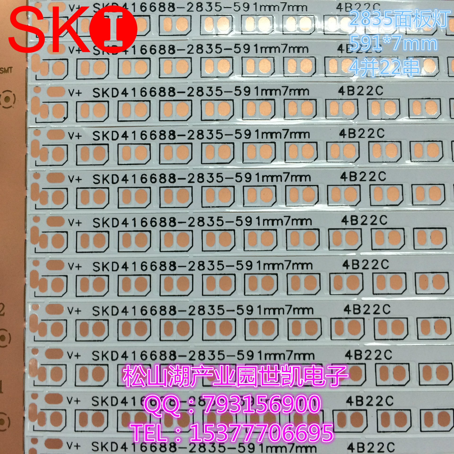 FPC柔性线路板2835 面板灯 筒灯18W 4B22C 591*7mm 现货 N