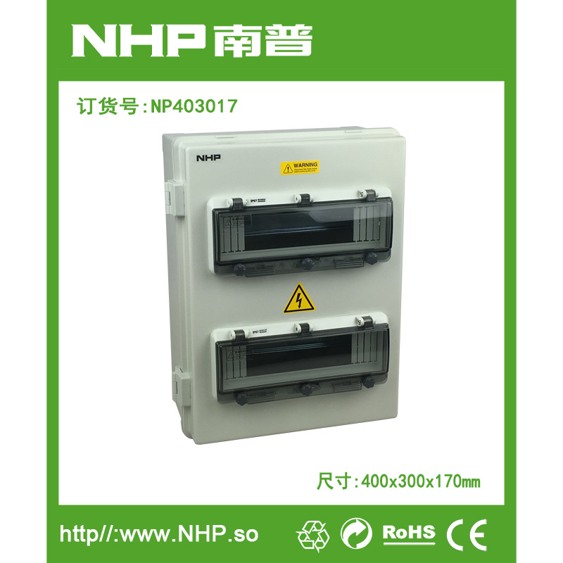 南普订制 NP403017全塑密封接线盒配套支架导轨 12回路防水窗