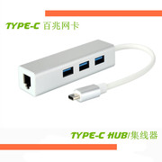 促销TYPE-C百兆网卡;TYPE-C转USB3.0HUB集线器;+RJ45百兆