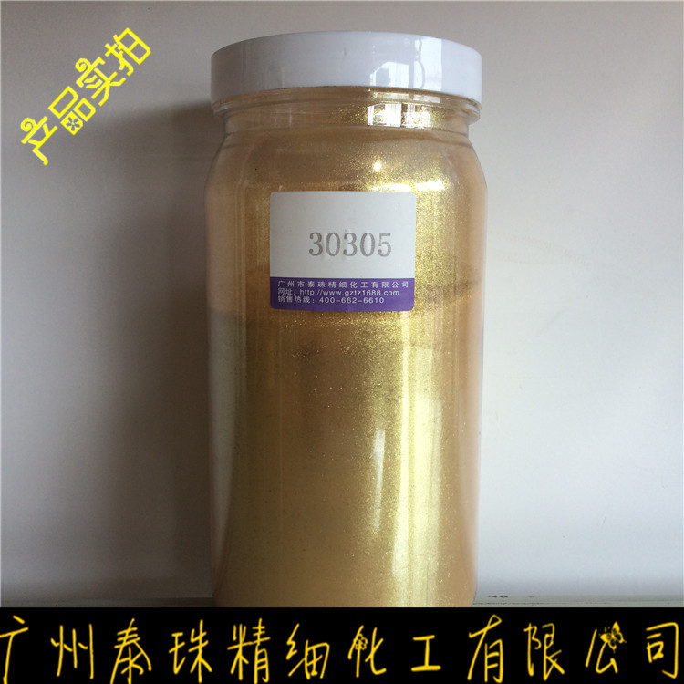 批发涂料300目水晶默克金色/彩妆美甲/耐溶剂珠光颜料/仿黄金珠光