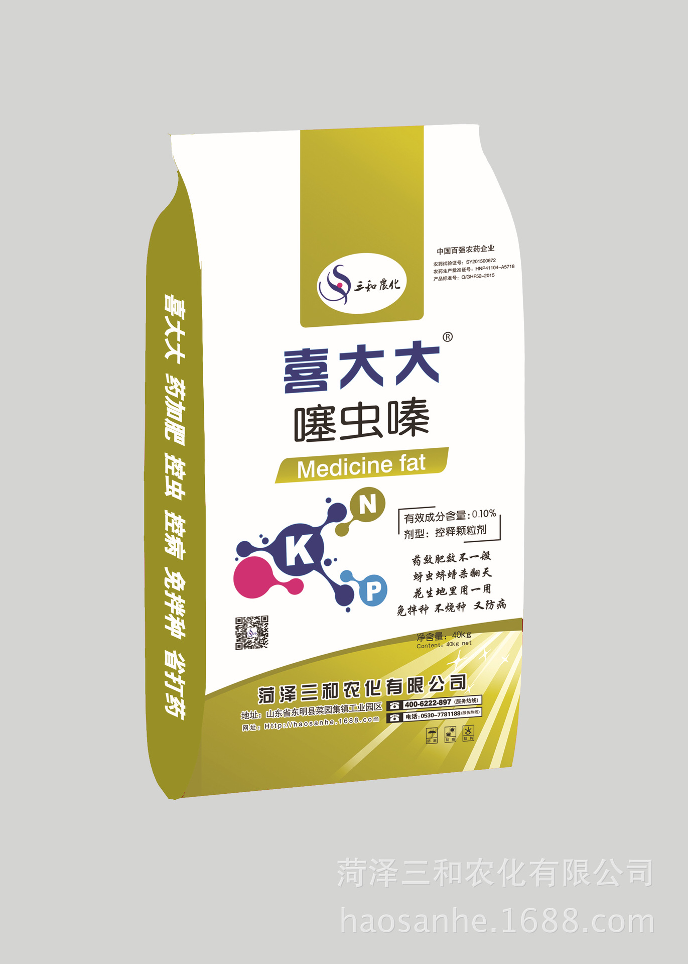 喜大大花生专用药肥