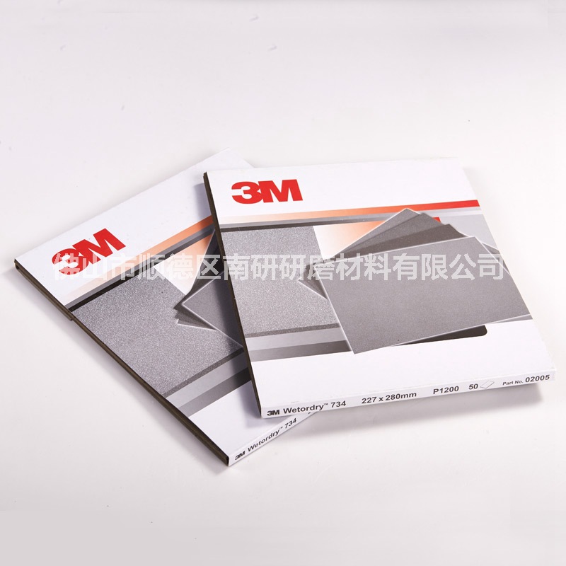 原装正品734水砂 耐水砂纸 干湿两用  粒度齐全 50张/包水磨