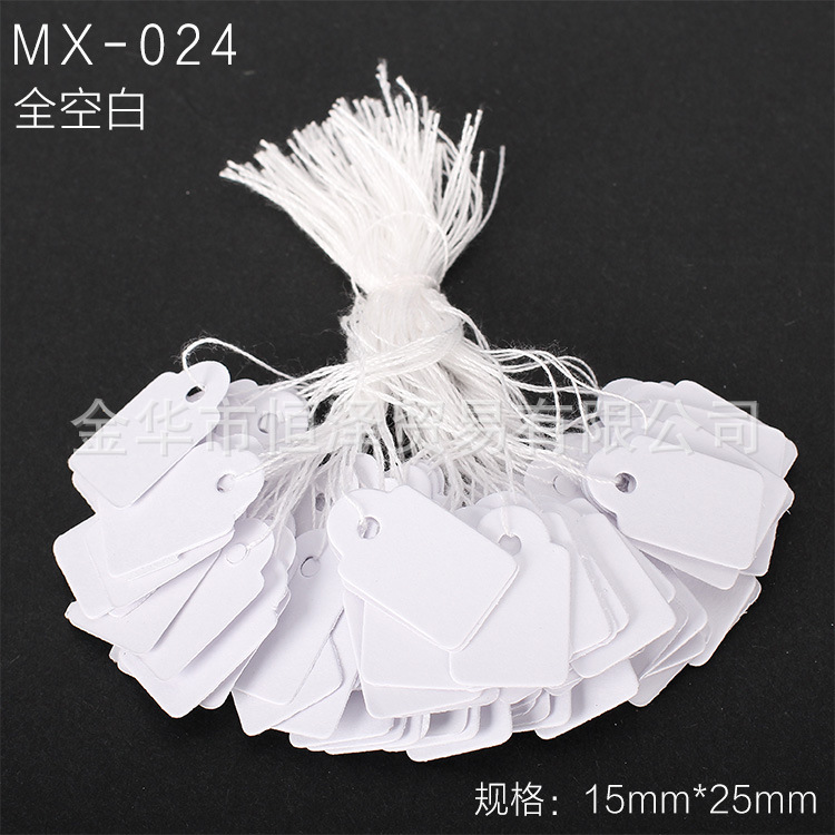 珠宝首饰用标价签标价牌 金店标签价格棉线绳吊牌1扎95~100个