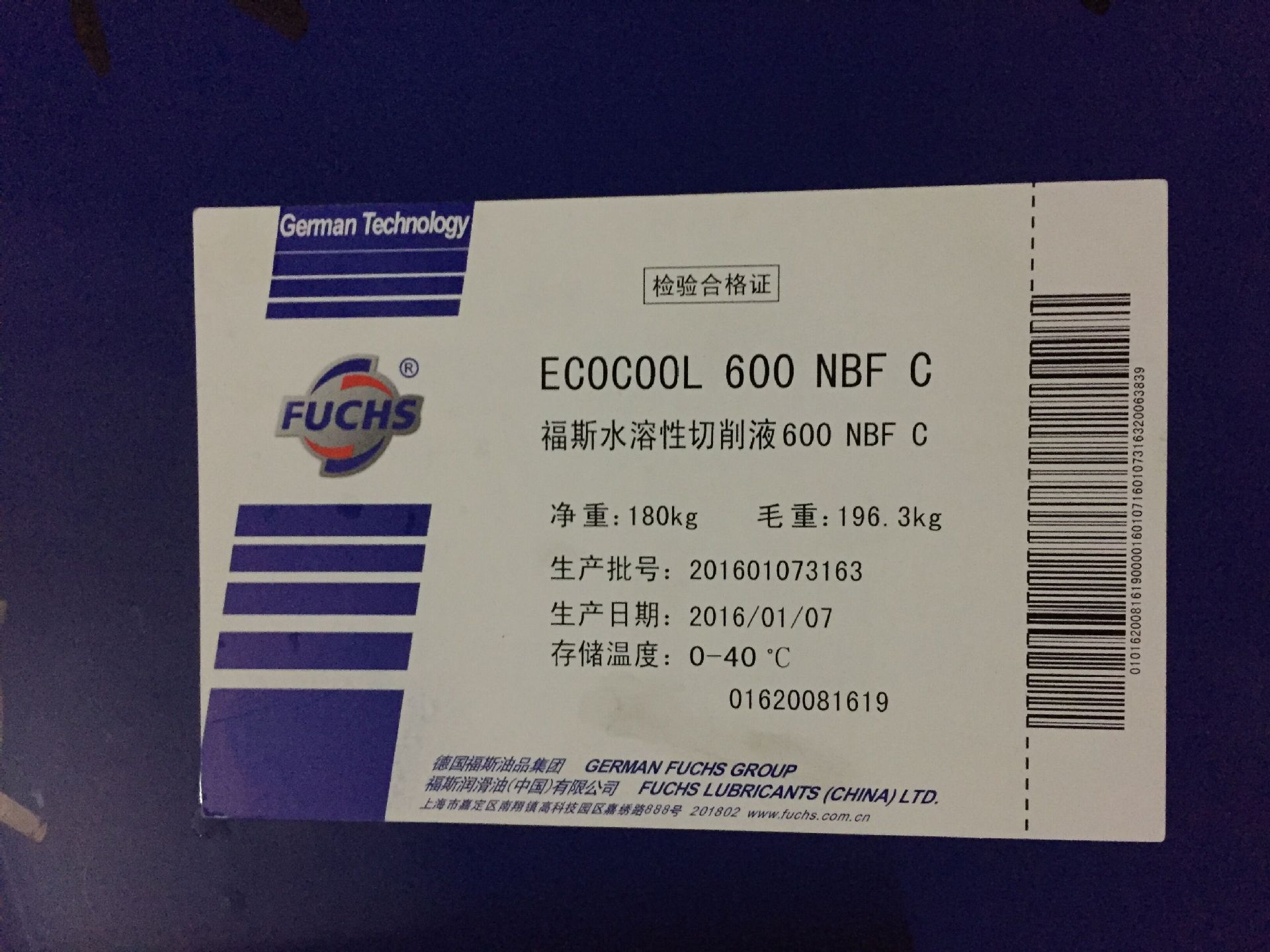 600 NBF C切削液1