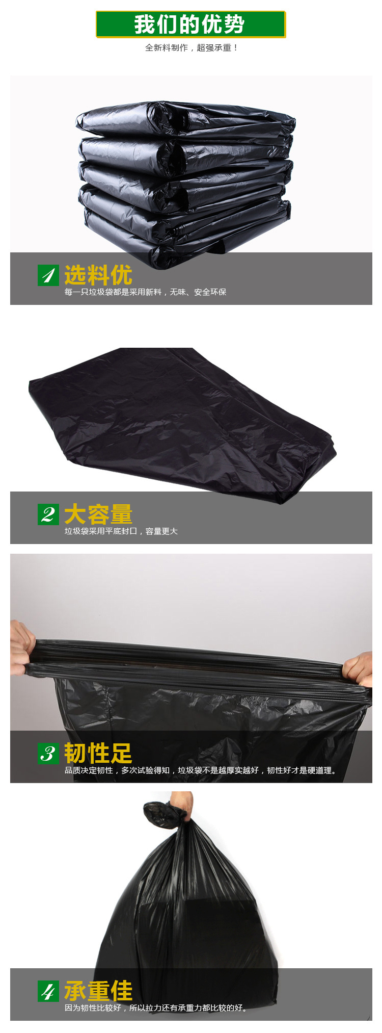 黑色垃圾袋_03