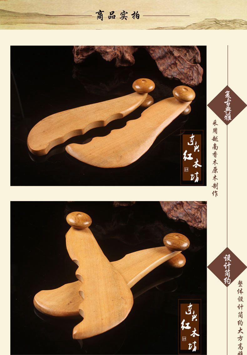 多用刀型刮痧板_05