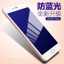 适用苹果13手机全屏抗防蓝光钢化膜iphone8plus丝印玻璃保护膜12