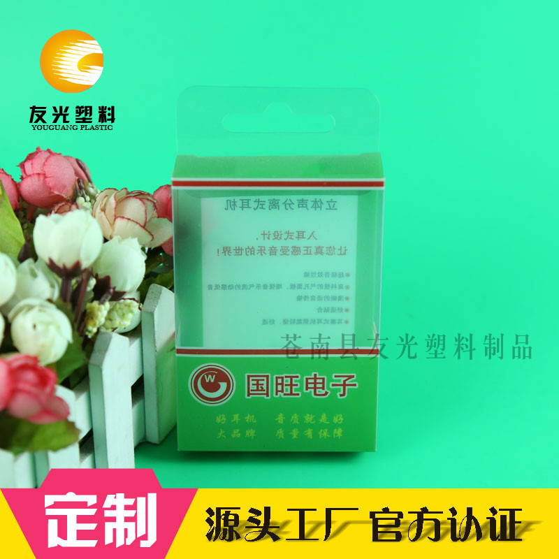 生产通用pvc包装盒 pp透明塑料盒磨砂盒 塑料折盒源头工厂销售