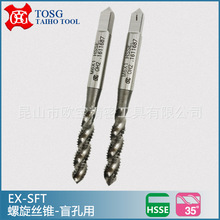 大宝TOSG 泛用型白色螺旋丝锥 机用螺旋丝攻上排屑切削丝锥EX-SFT
