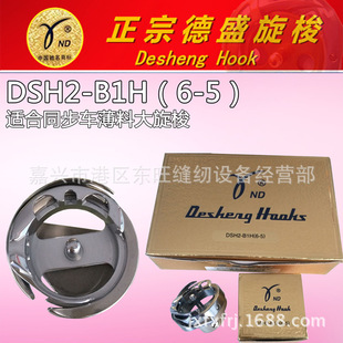 ���ڵ�ʢ���� DSH2-B1H(6-5)���� DY܇ƽ܇���^ ͬ��܇������