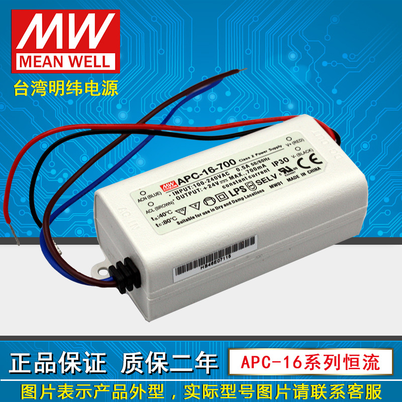 mean well明纬 台湾明纬恒压电源明纬开关电源 APV-16-12