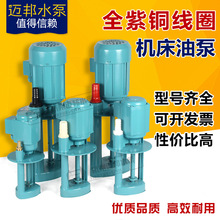 磨床循环机床电泵冷却泵油泵水泵40W/90W/120W/DB/AB/JCB三相单相