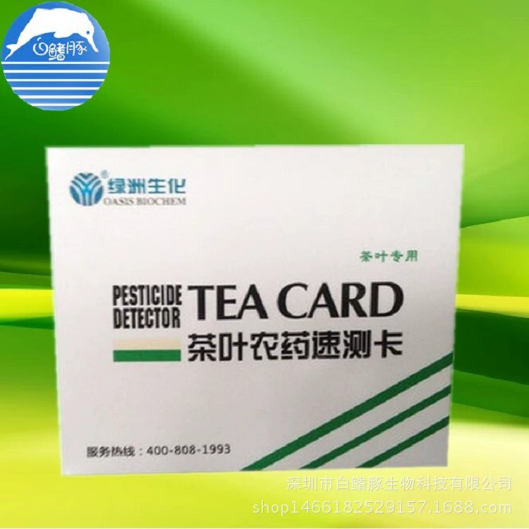 Чай Выпарка пестицида Тест Бумага Выпарка пестицида чая Быстрая карта теста Безопасность чая Быстрая карта теста