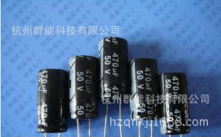 JWCO系列电解电容470UF/50V  10*20