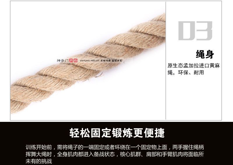 战绳-麻绳详情_07