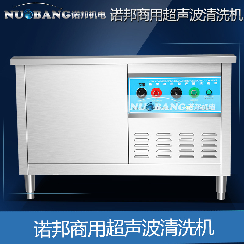 Nuobang manufacturers supply ultrasonic cleaning machines, laboratory instrument cleaning equipment, and microscope cleaning machines. 2