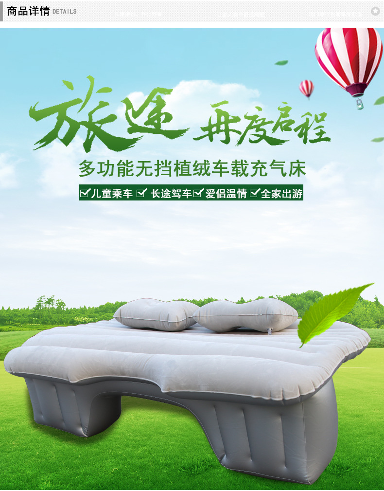 ZD-412无挡植绒充气床_02