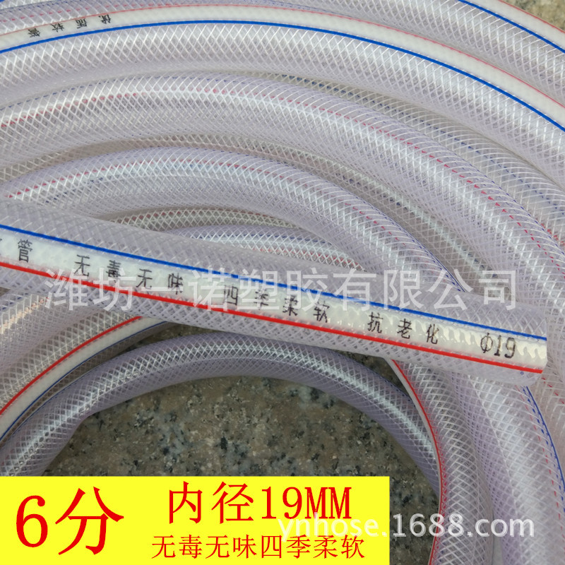 生产厂家pvc纤维增强软管6分内径19MM 网纹管 塑料蛇皮水管纤维管