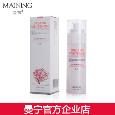 批發 實物拍攝 曼甯 乳液80ML