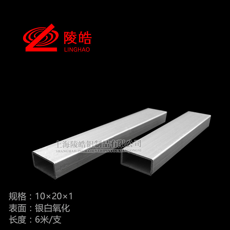 铝合金方管20*10*1mm铝扁管DIY模型铝方管支架铝合金型材1米价