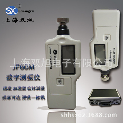  上海双旭】JP60M便携式测振仪JP-60M厂家 说明书