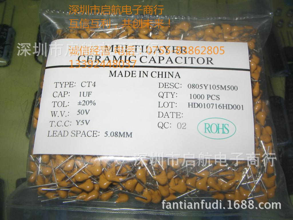 独石电容 50V105M 1UF 20%误差 105  (1000只/35元)