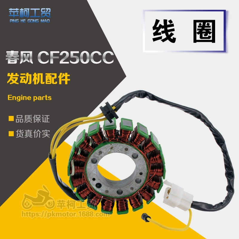 CF250 спиральная пружина ветровая с водяным охлаждением CH250 катушка 18 полюс 172 ATV AV250 Магнето статор