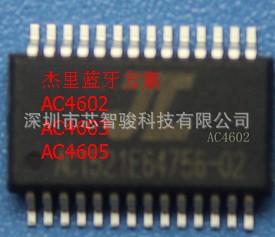 方案芯片_杰里方案AC6925A/6925B/AC6928B低成本蓝牙方案芯片 - 阿里巴巴