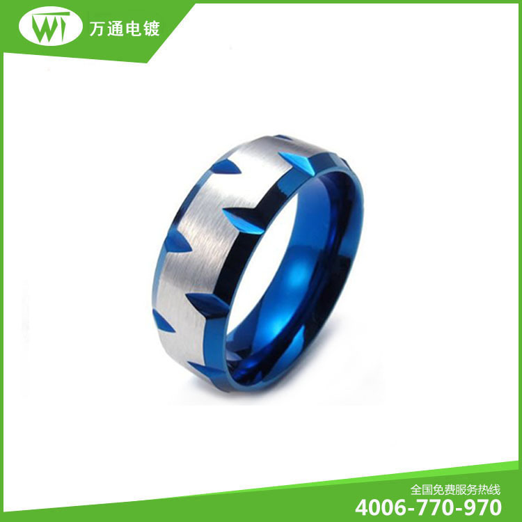戒指镀IP蓝色 不锈钢饰品真空电镀蓝色 结合力好 保色一年以上