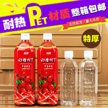 耐高温pet瓶_耐高温pet瓶价格_耐高温pet瓶批