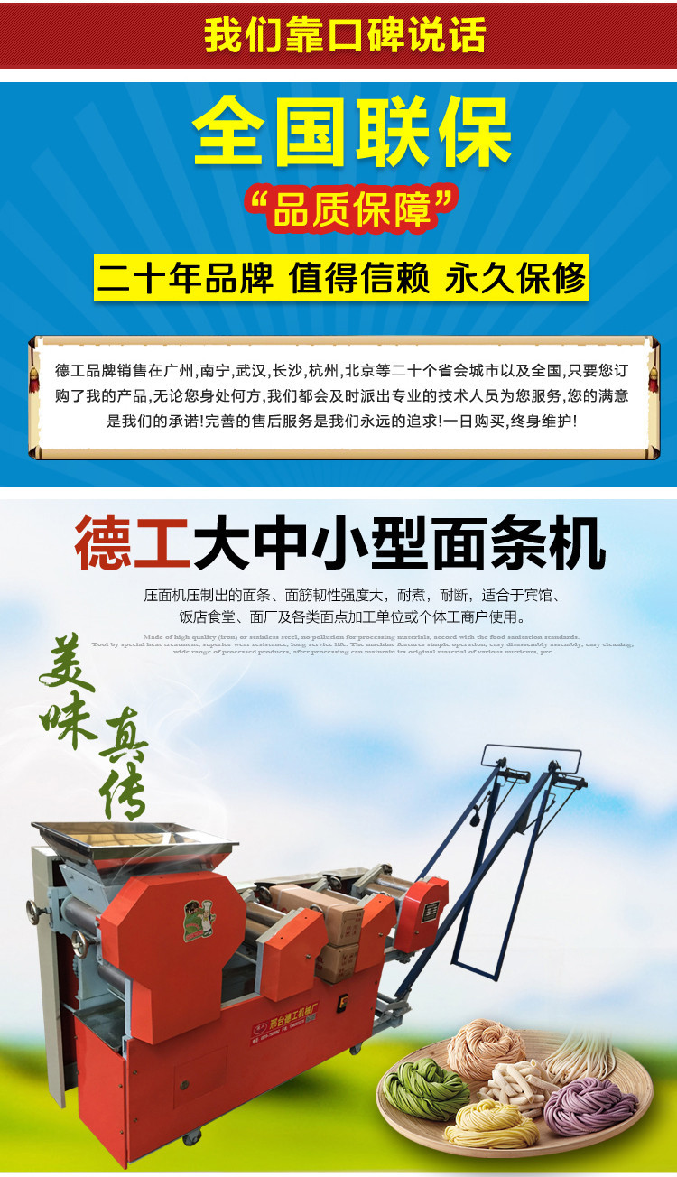 压面机模板副本副本_02