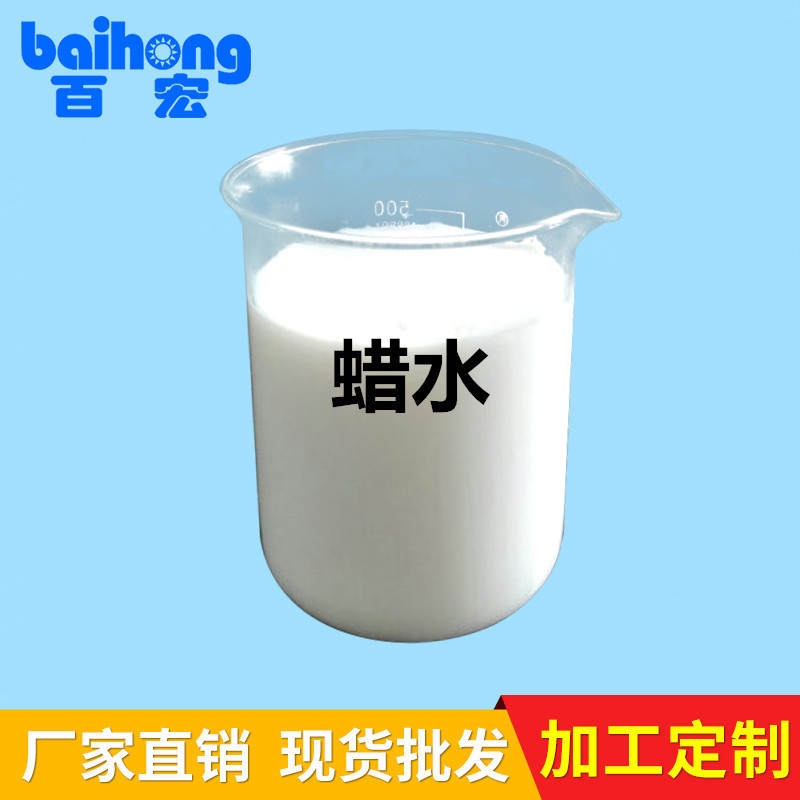 SEAMAN 家私蜡S-107