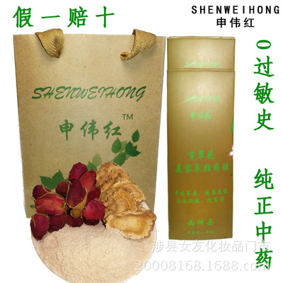 On behalf of traditional Chinese medicine Facial mask Eye Mask Two-in-one Flowers formula Remove yellow White Water Skin care suit