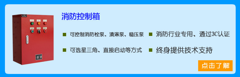 东莞祥科工厂直销ABB变频给恒压给水供水控制柜