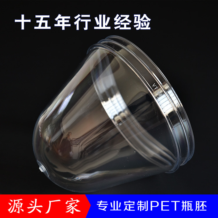 95克 广口塑料瓶胚 管胚  蜂蜜糖果瓶胚各种规格PET瓶坯
