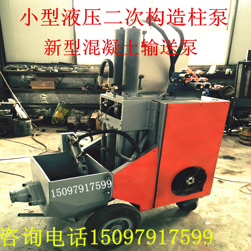 建筑工地用混凝土输送泵车 专业二次构造柱注浆泵 科亮销售优惠多