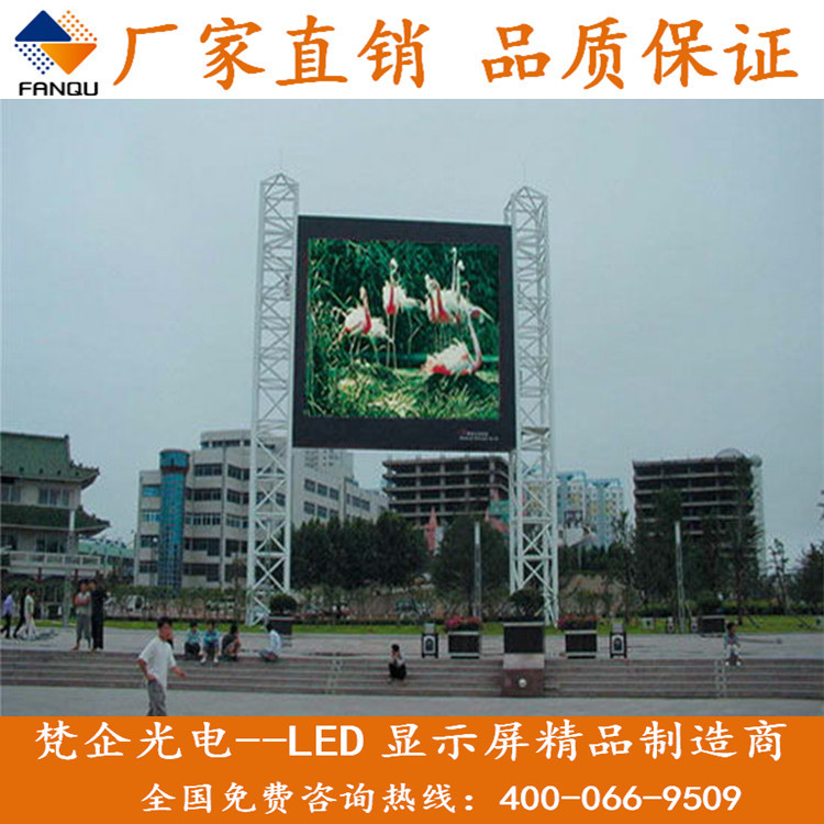 Manufacturer customizes outdoor full-color LED displays (P4/P5/P6).