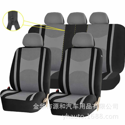 热销ebay亚马逊wish外贸出口汽车坐垫套9件套 5座椅套座套坐垫套|ms