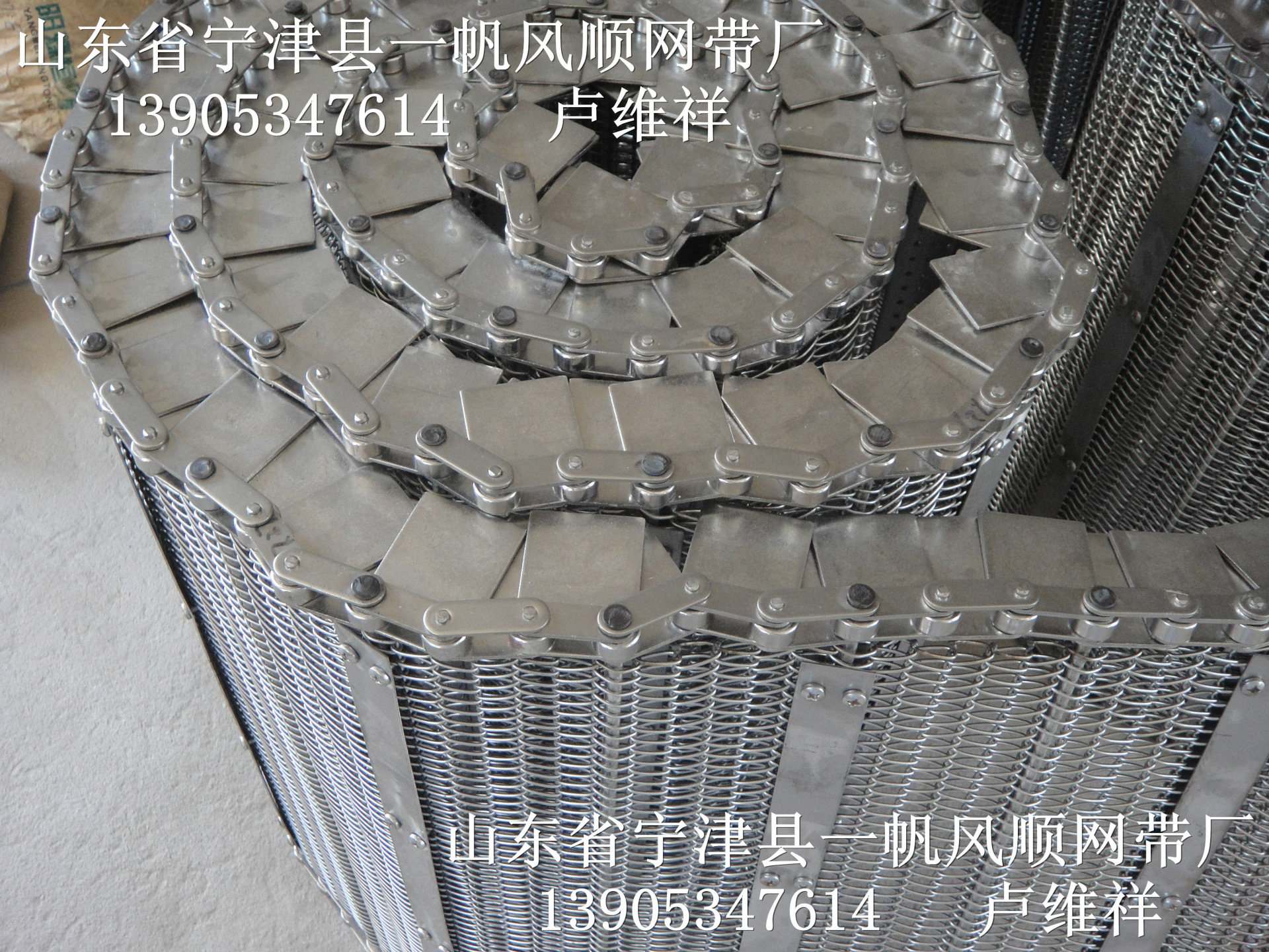 清洗机网链、输送链-9901