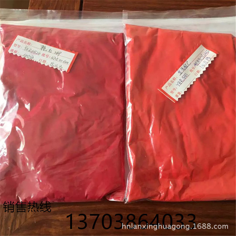 批發銷售 金光紅C  供應金光紅CN 批發透明金光紅 大紅粉