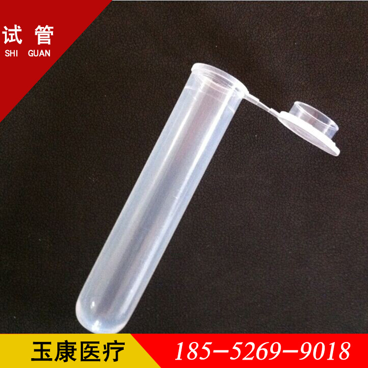 10ml压盖圆底