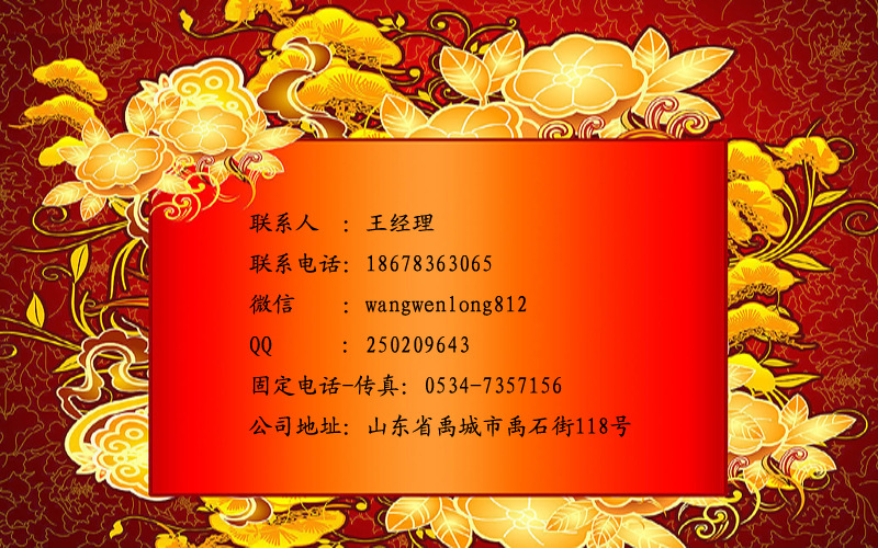 王強(qiáng)福名片