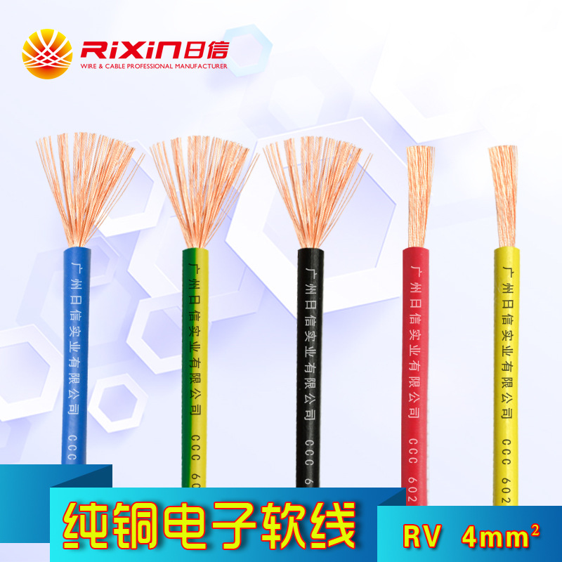 RV4 square/Wire and Cable/Copper core Flexible cord power cord/GB retardant/direct deal goods in stock