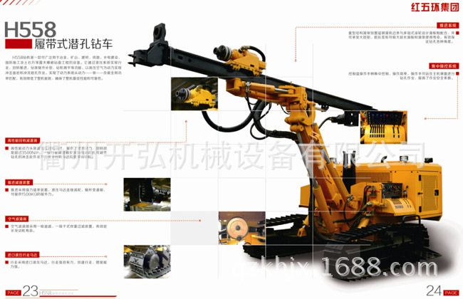 H558