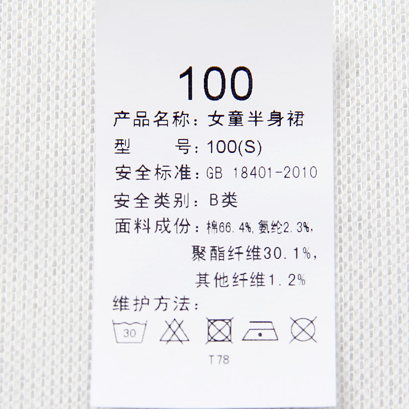 Jupe enfant - Ref 2050617 Image 27